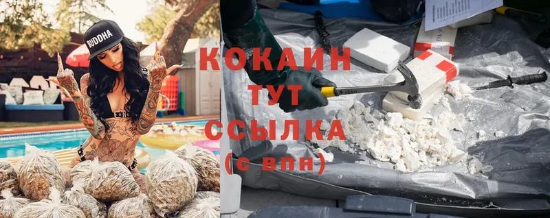 Cocaine 97%  Комсомольск-на-Амуре 