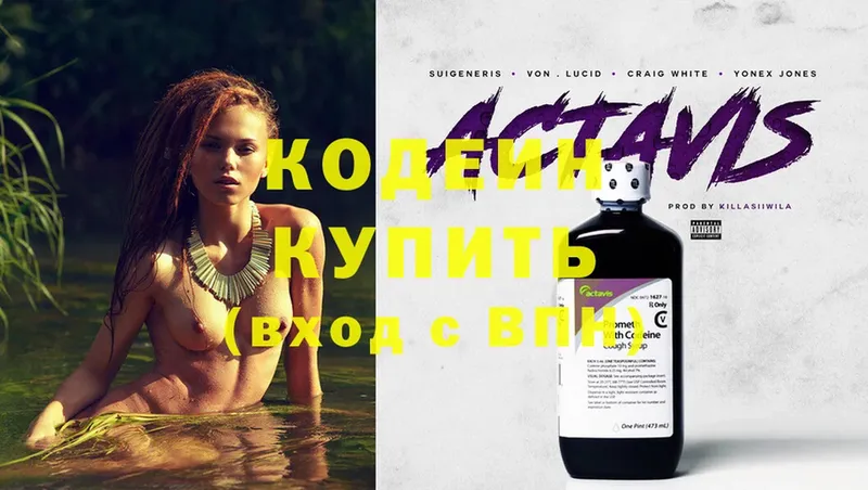 закладка  Комсомольск-на-Амуре  Кодеин Purple Drank 