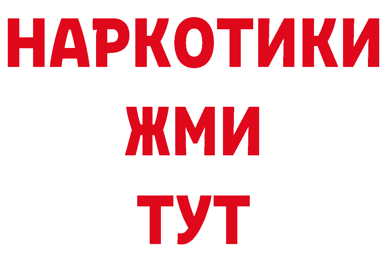 Меф кристаллы онион маркетплейс гидра Комсомольск-на-Амуре